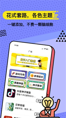 套路键盘