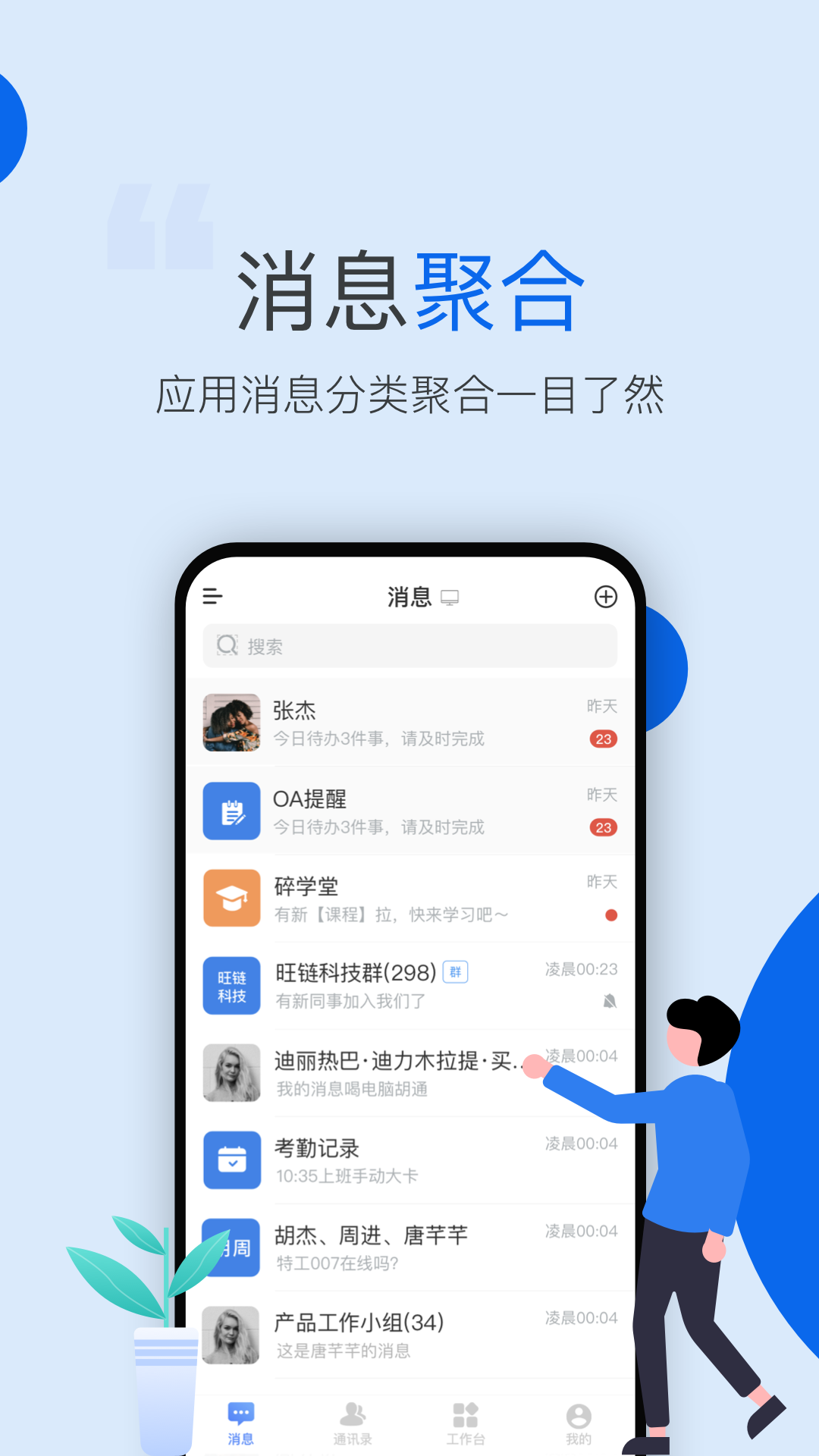 云协同