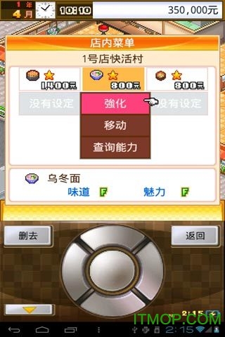 吃货大食堂烤鱼 吃货大食堂烤鱼