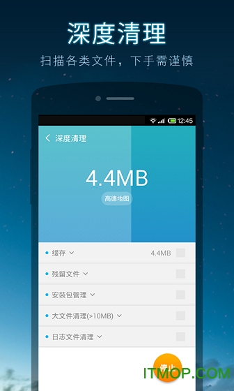 uc优化大师
