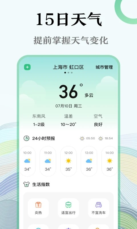 水平仪户外助手 水平仪户外助手