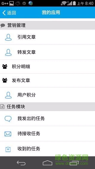 掌上秘书 掌上秘书