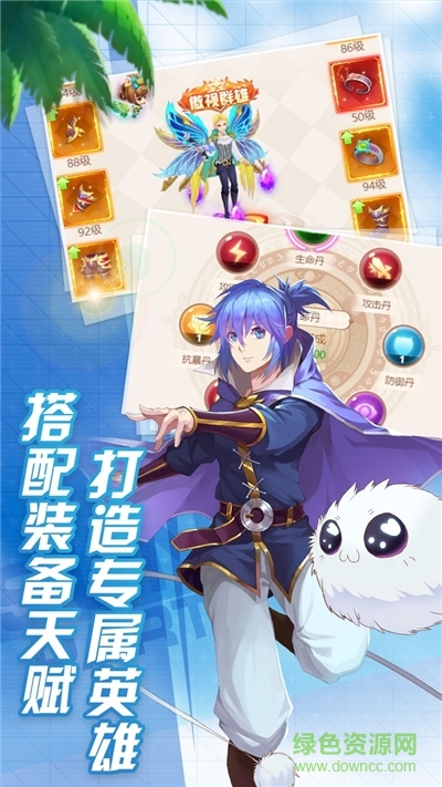 勇者之翼(勇者大陆) 勇者之翼(勇者大陆)