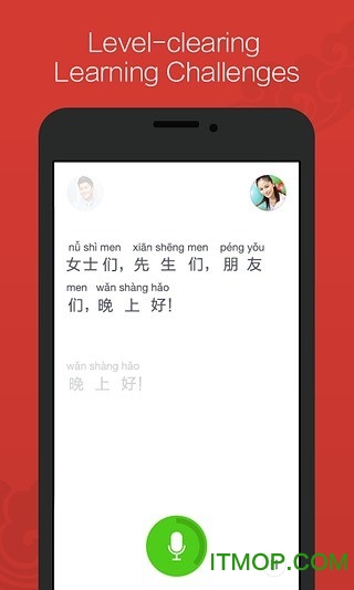 汉语流利说