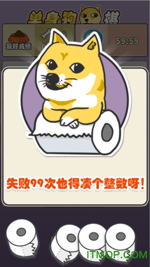 单身狗棋
