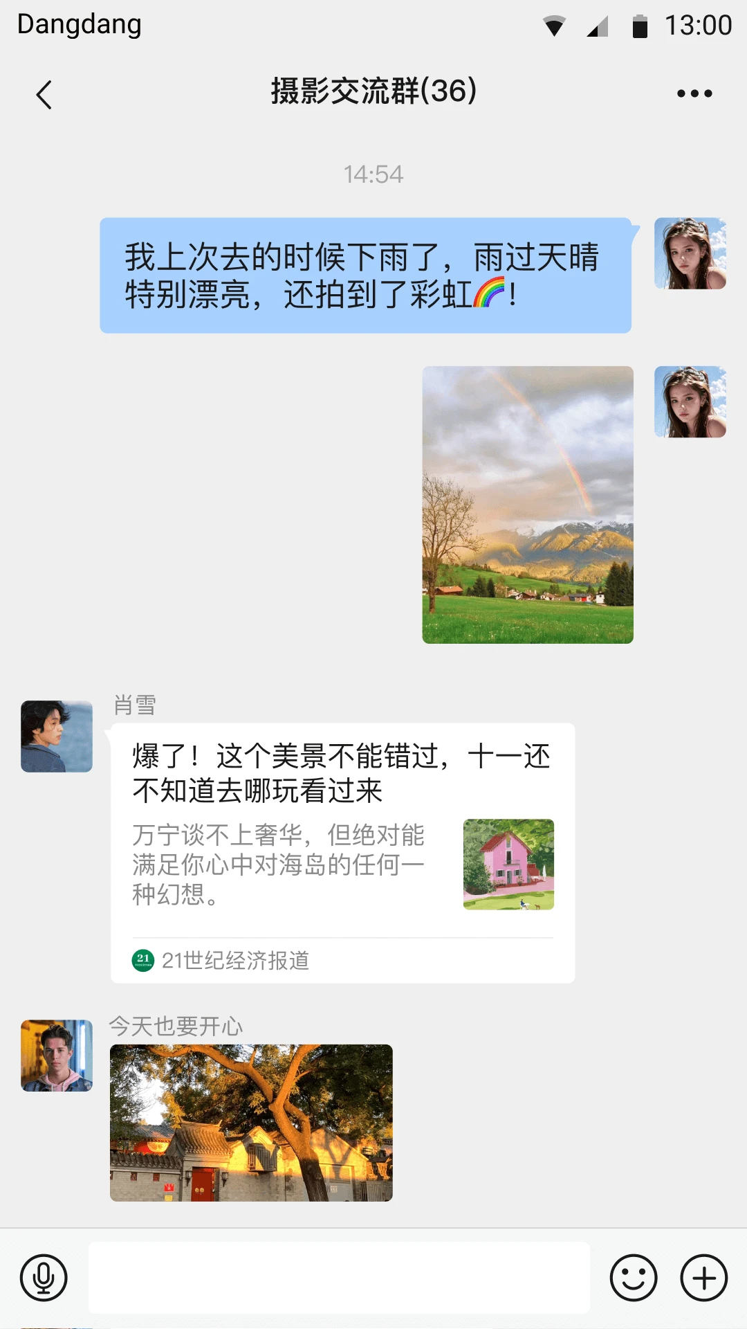 铛铛软件