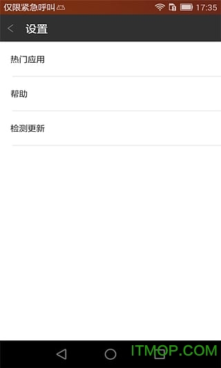 超级流量助手手机版