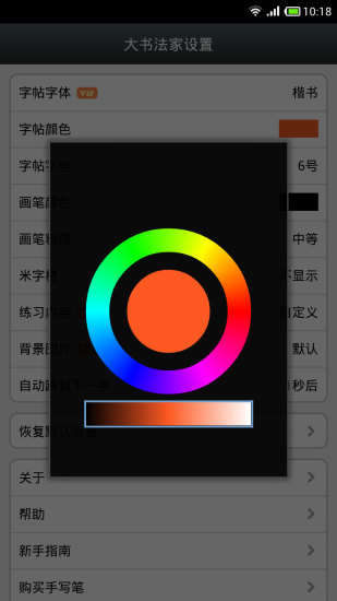 大书法家 大书法家