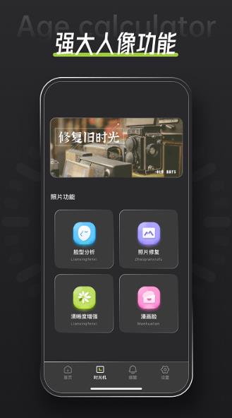年龄计算器 年龄计算器