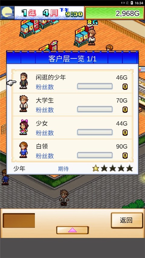 海鲜寿司街相性 海鲜寿司街相性