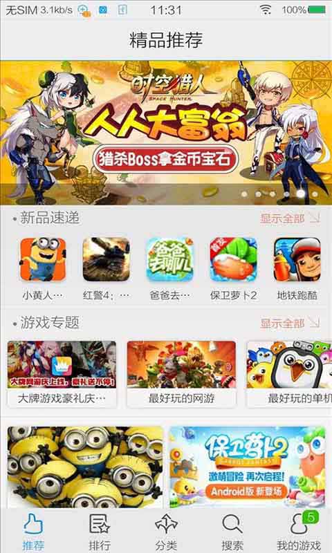 vivo游戏中心 下载安装