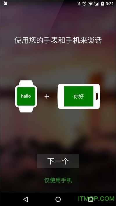 微软翻译工具(Microsoft Translator) 微软翻译工具(Microsoft Translator)