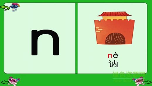 拼音快乐学手机版app