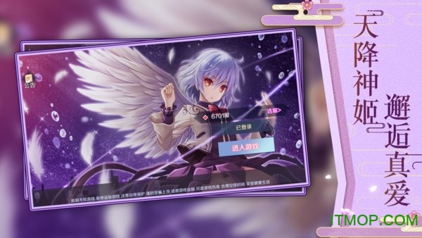 天降神姬再临 天降神姬再临