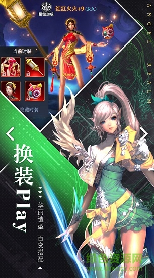 天使圣域