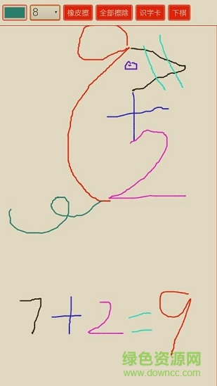 赣极识字卡