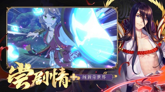 狐妖小红娘手游下载