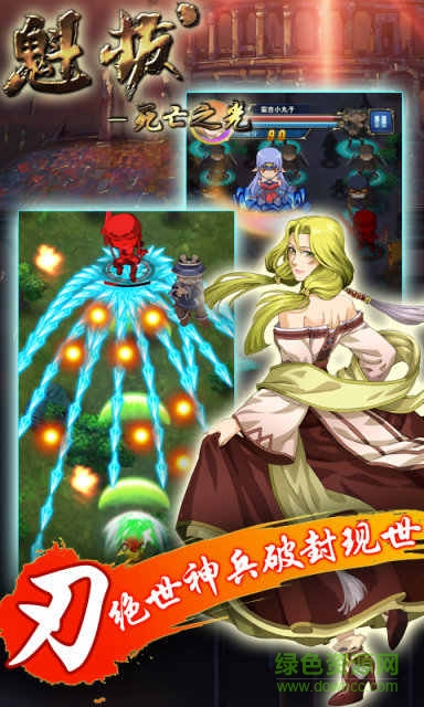 魁拔