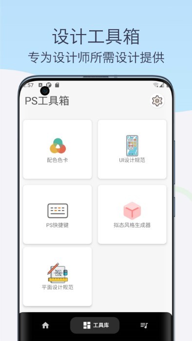 PS教程设计助手