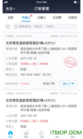 美团门票商家 美团门票商家