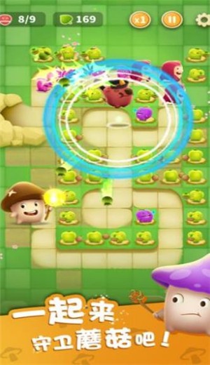 别动我的蘑菇 别动我的蘑菇