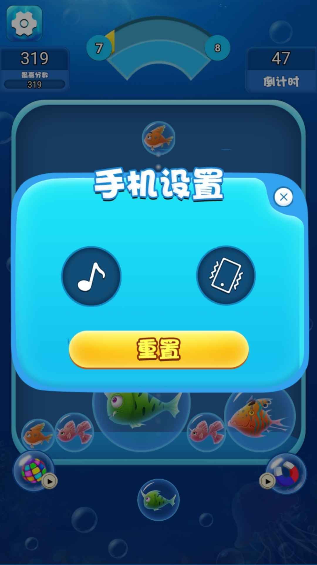 泡泡鱼 泡泡鱼