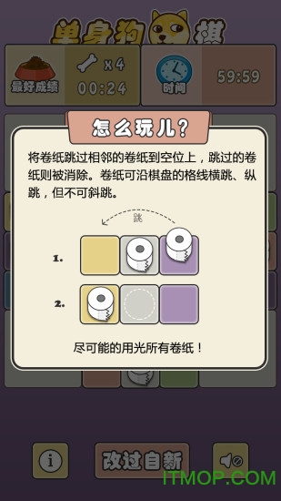单身狗棋