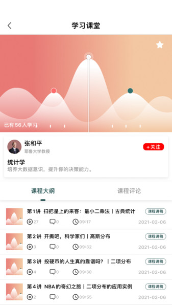 向知