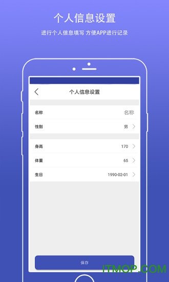 密保手环