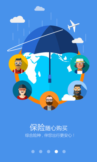 东方航空手机客户端