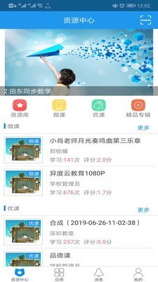 异度智慧校园 异度智慧校园