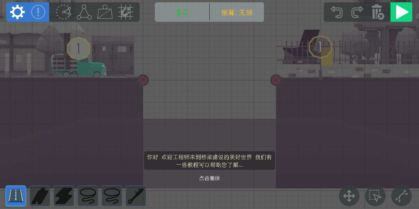 建桥模拟器 破解版