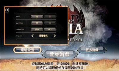 艾诺迪亚4正版