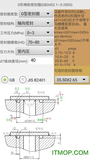 机械密封