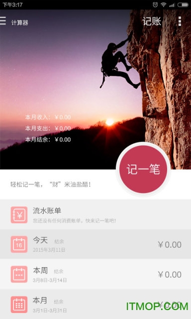 神指计算器 神指计算器
