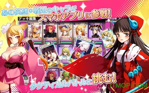 戦姫ｲﾝﾍﾟﾘｱﾙ