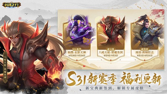 英魂之刃国际服中文版