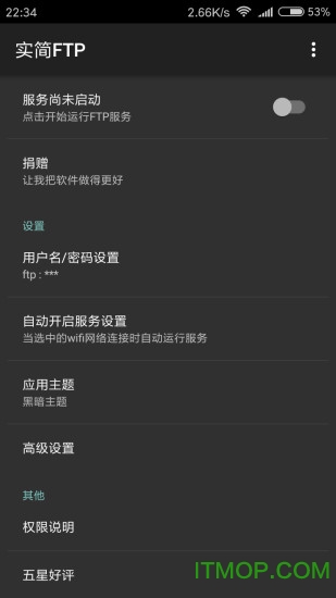 实简FTP