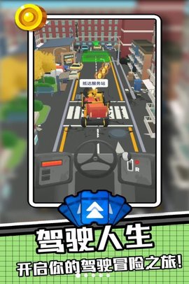 我为车狂2
