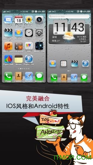 领航桌面IOS10已付费版(Espier Launcher)