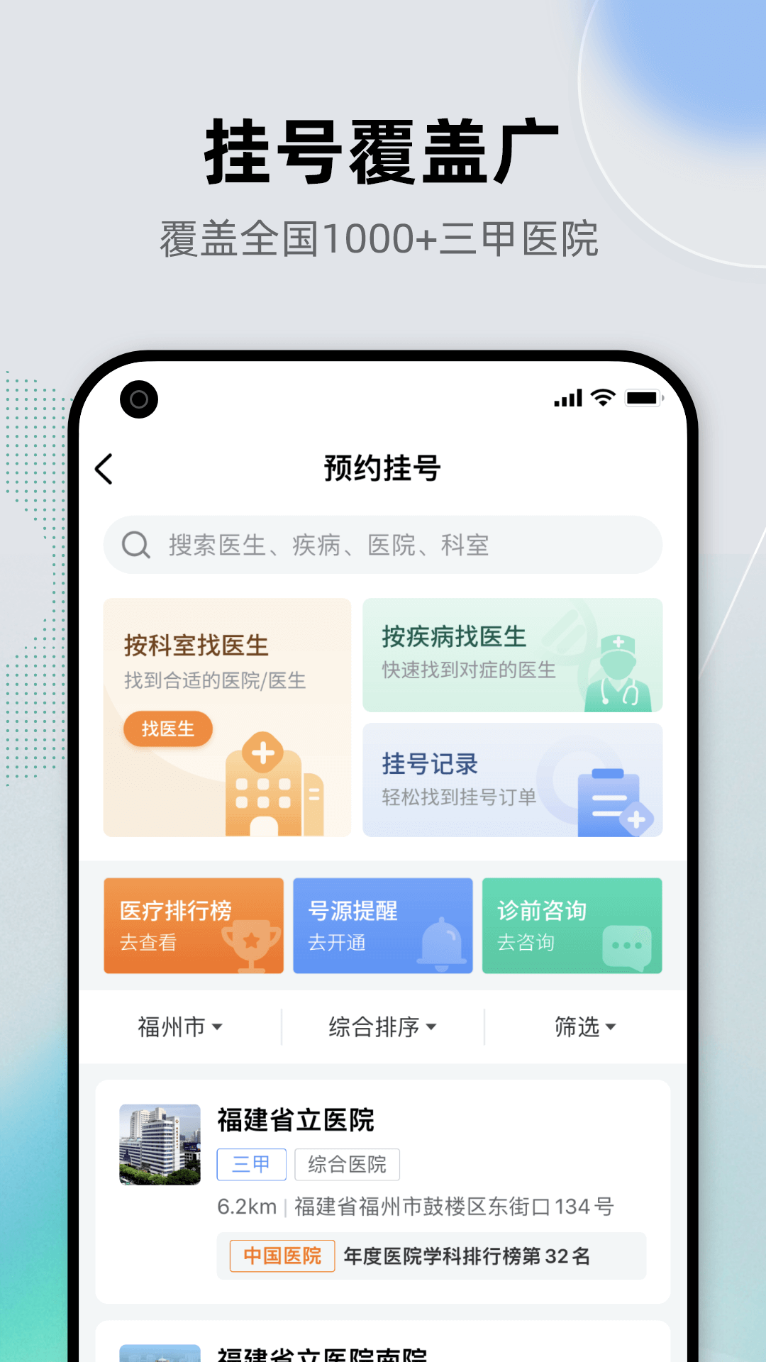 健康之路 健康之路
