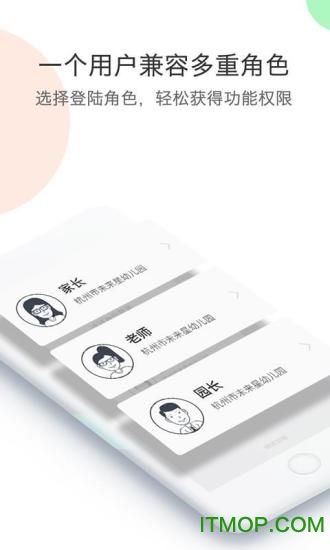 多元智能软件
