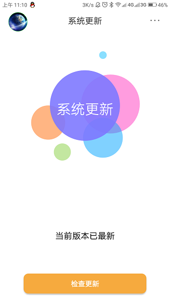 系统更新(SunOTA)