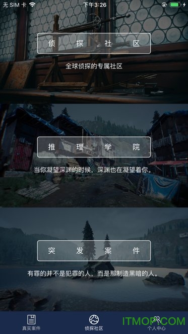 犯罪大师app中文版