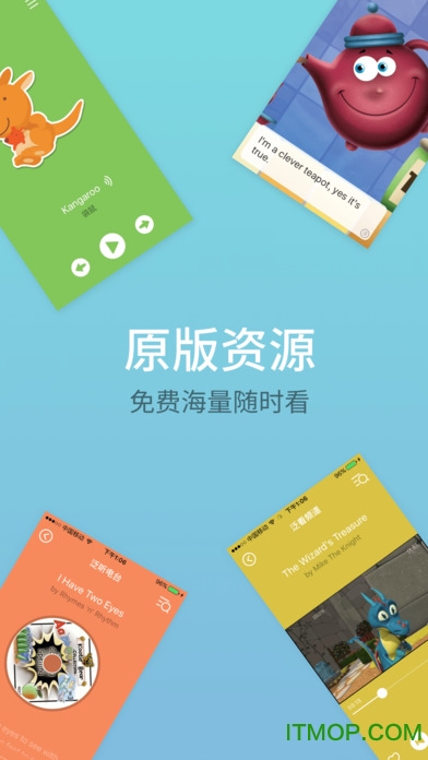 叽里呱啦ipad版