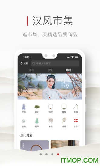 汉府门