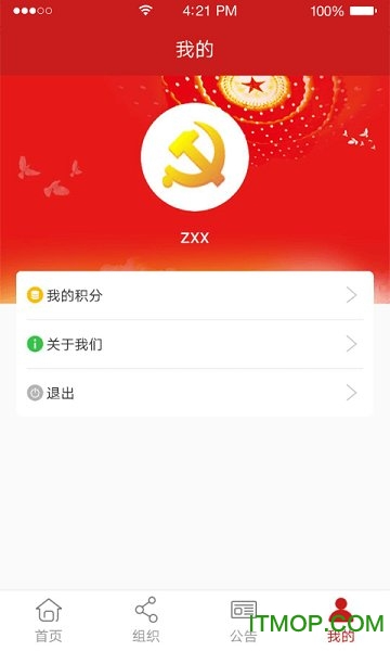 博维智慧党建