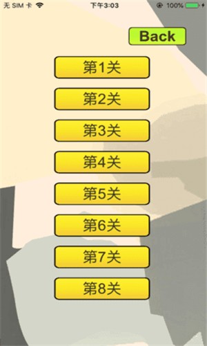 小人跳跃 手机版 小人跳跃 手机版