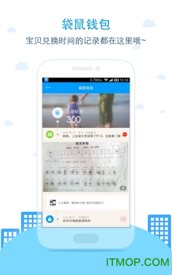 袋鼠家-家长助手 袋鼠家-家长助手