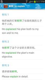 英汉字典